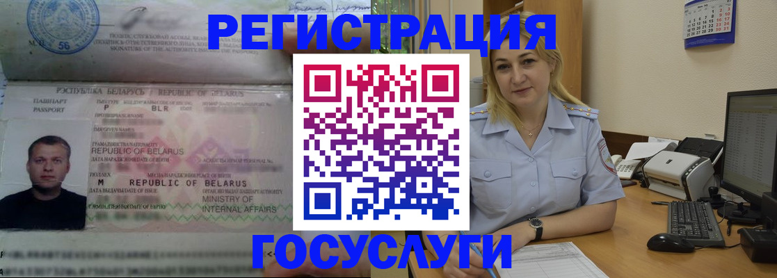 временная регистрация законно в Константиновске
